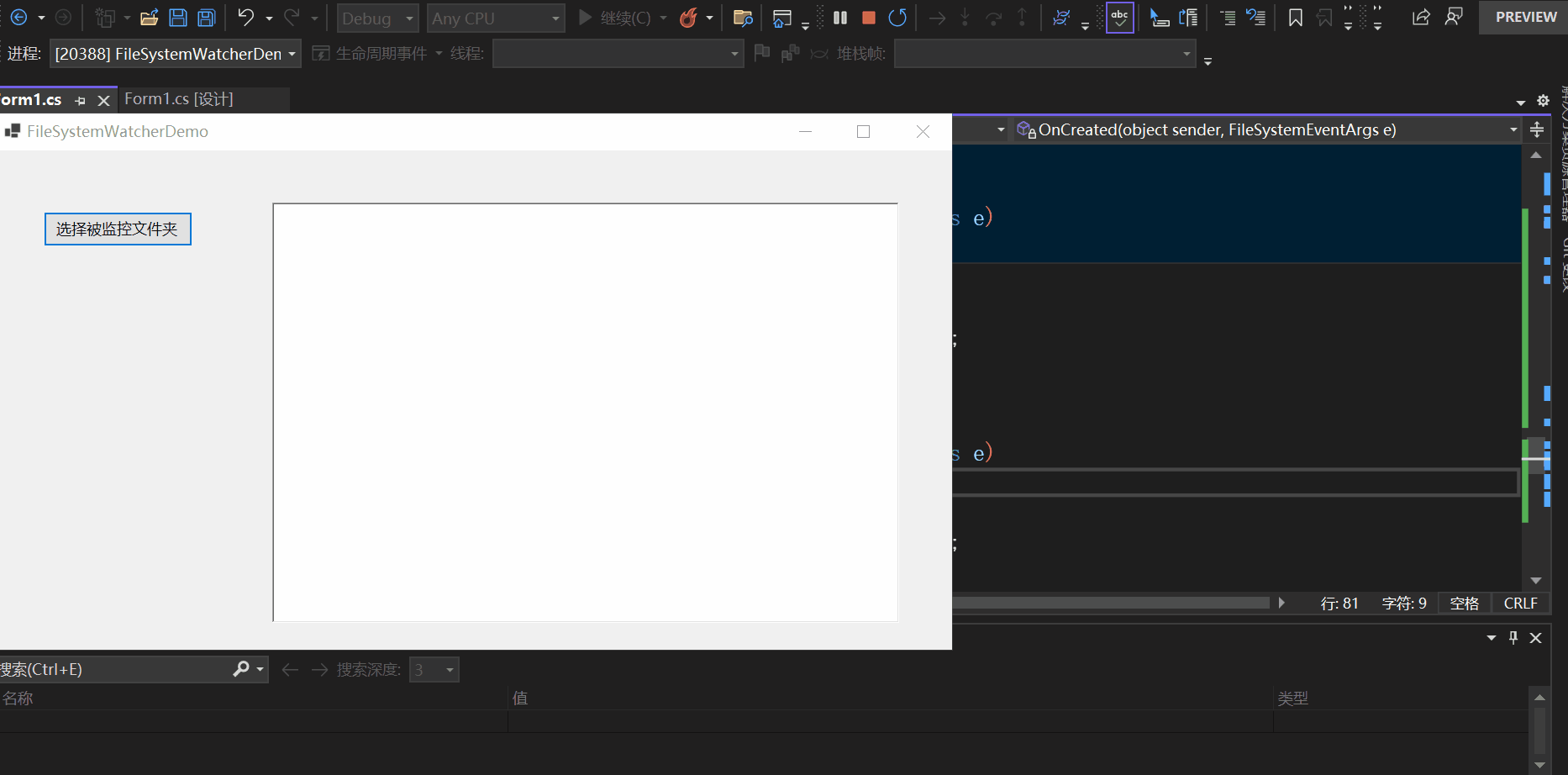 使用C如何监控选定文件夹中文件的变动情况？ mingupupup 博客园